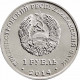 Приднестровье 1 рубль 2014 год UNC UC# 105 ПМР Города Приднестровья - Каменка