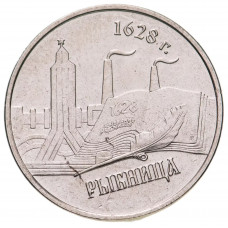 Приднестровье 1 рубль 2014 год UNC UC# 106 ПМР Города Приднестровья - Рыбница