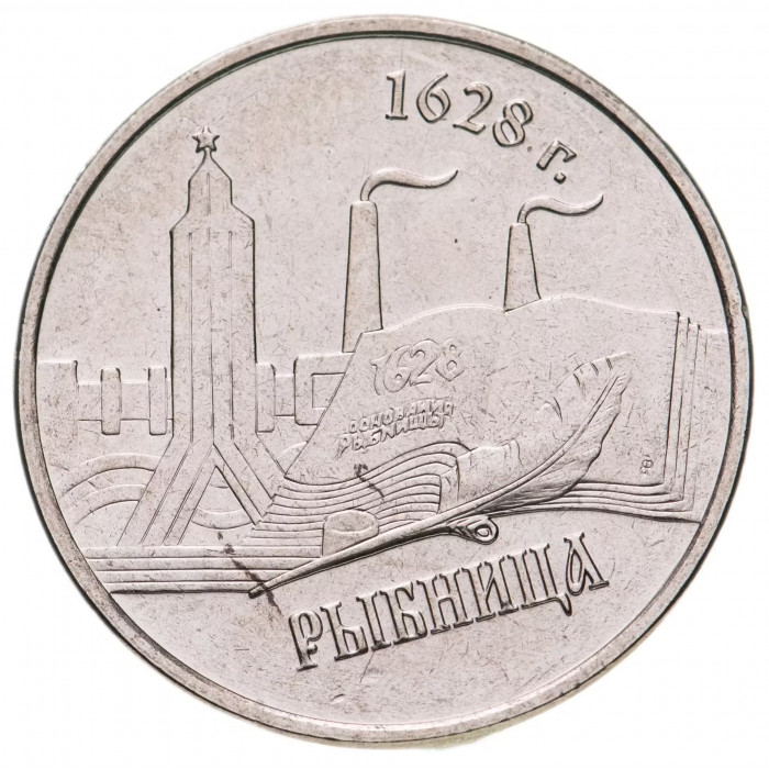 Приднестровье 1 рубль 2014 год UNC UC# 106 ПМР Города Приднестровья - Рыбница