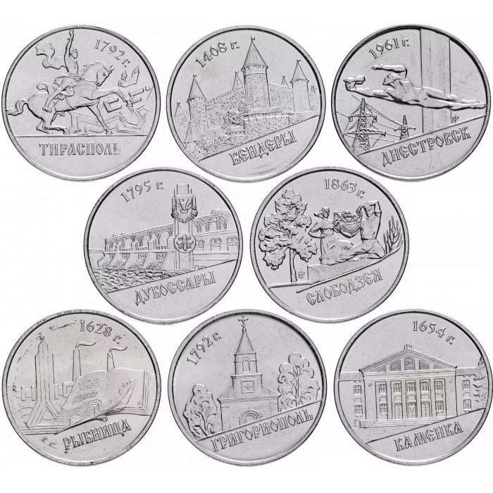 Приднестровье 1 рубль 2014 год UNC ПМР Города Приднестровья Набор из 8 монет