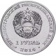 Приднестровье 1 рубль 2014 год UNC ПМР Города Приднестровья Набор из 8 монет