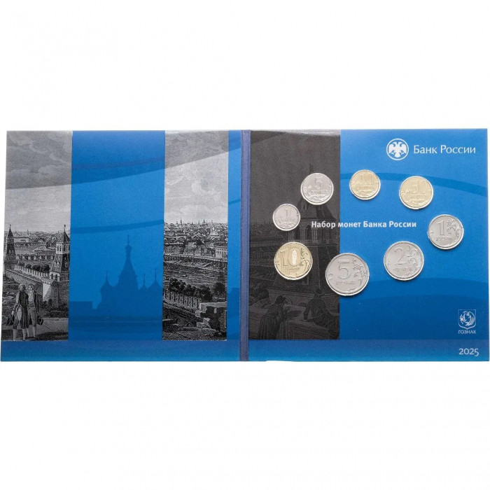 Годовой набор разменных монет 2025 СПМД 1 5 10 50 копеек 1 2 5 10 рублей Гознак