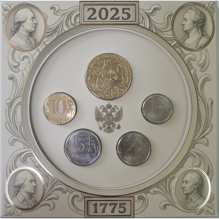 Годовой набор разменных монет 1 2 5 10 рублей 2025 ММД год с жетоном