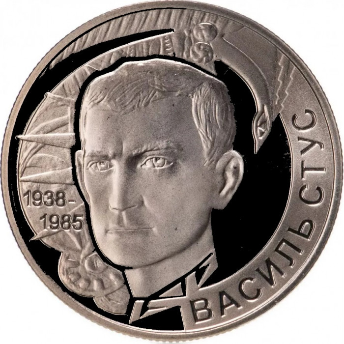 Украина 2 гривны 2008 год Василий Стус BUNC KM# 475