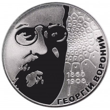 Украина 2 гривны 2008 год Георгий Вороной BUNC KM# 481