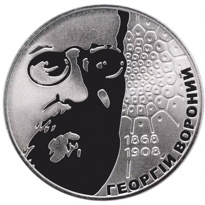 Украина 2 гривны 2008 год Георгий Вороной BUNC KM# 481