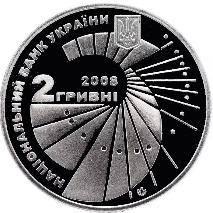 Украина 2 гривны 2008 год Георгий Вороной BUNC KM# 481