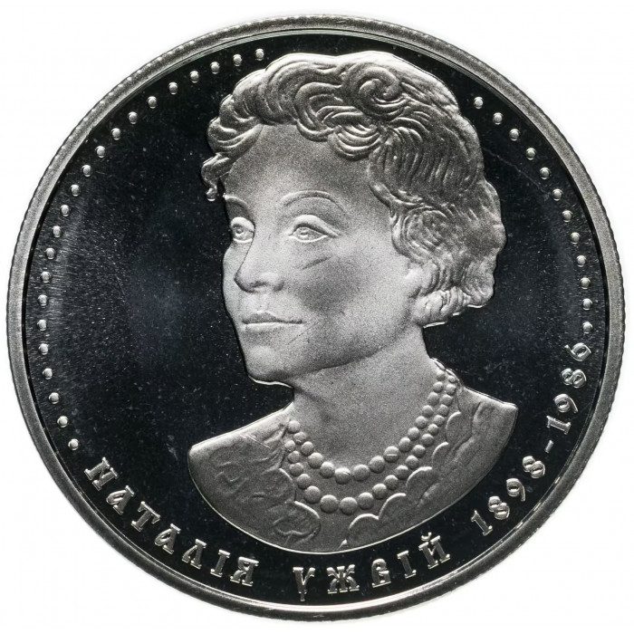 Украина 2 гривны 2008 год Наталья Ужвий BUNC KM# 487