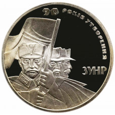 Украина 2 гривны 2008 год 90 лет образованию ЗУНР BUNC KM# 489