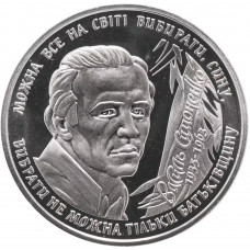 Украина 2 гривны 2008 год Василий Симоненко BUNC KM# 490