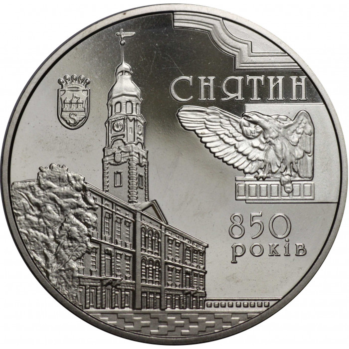 Украина 5 гривен 2008 год 850 лет г. Снятин BUNC KM# 502