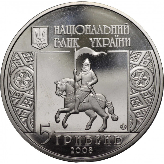Украина 5 гривен 2008 год 850 лет г. Снятин BUNC KM# 502