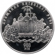 Украина 5 гривен 2008 год Крещение Киевской Руси BUNC KM# 510