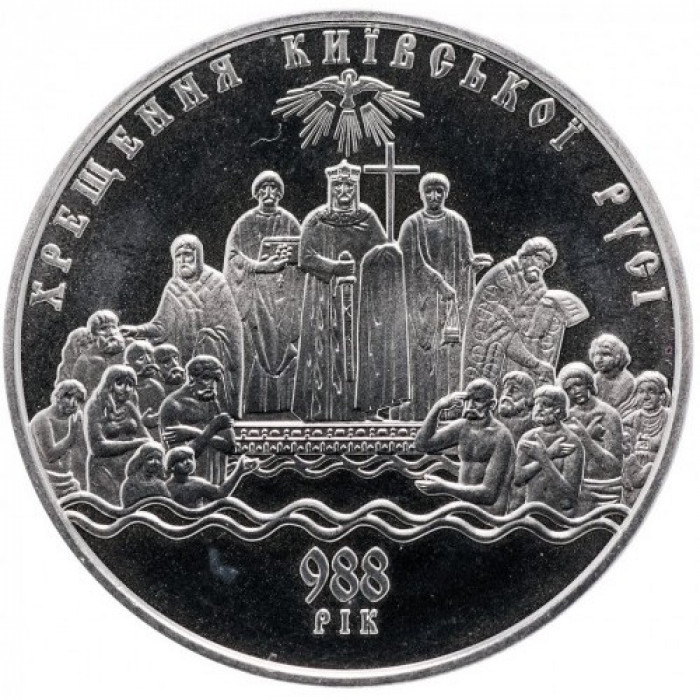 Украина 5 гривен 2008 год Крещение Киевской Руси BUNC KM# 510