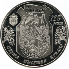 Украина 5 гривен 2008 год 725 лет г. Ровно BUNC KM# 511