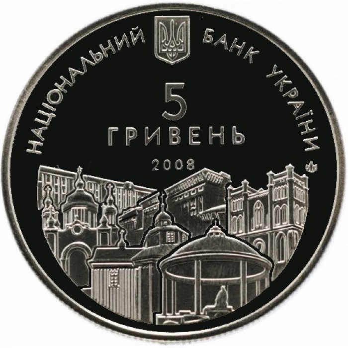 Украина 5 гривен 2008 год 725 лет г. Ровно BUNC KM# 511