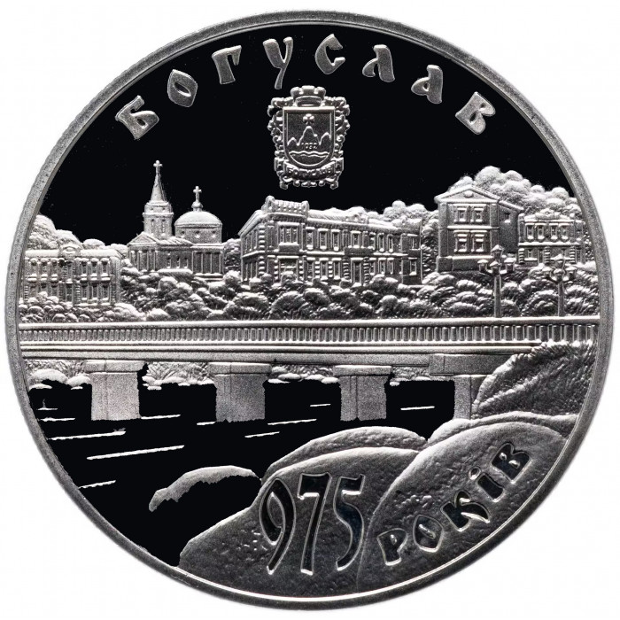Украина 5 гривен 2008 год 975 лет г. Богуслав BUNC KM# 512