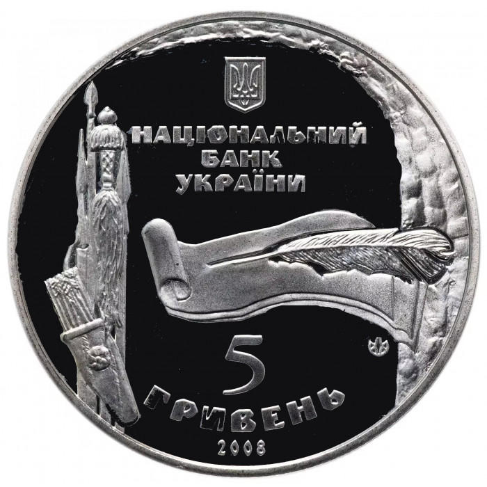 Украина 5 гривен 2008 год 975 лет г. Богуслав BUNC KM# 512