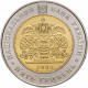 Украина 5 гривен 2008 год 140 лет обществу "Просвита" им. Т. Шевченко BUNC KM# 513