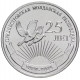Приднестровье 1 рубль 2015 год UNC UC# 114 25 лет независимости ПМР