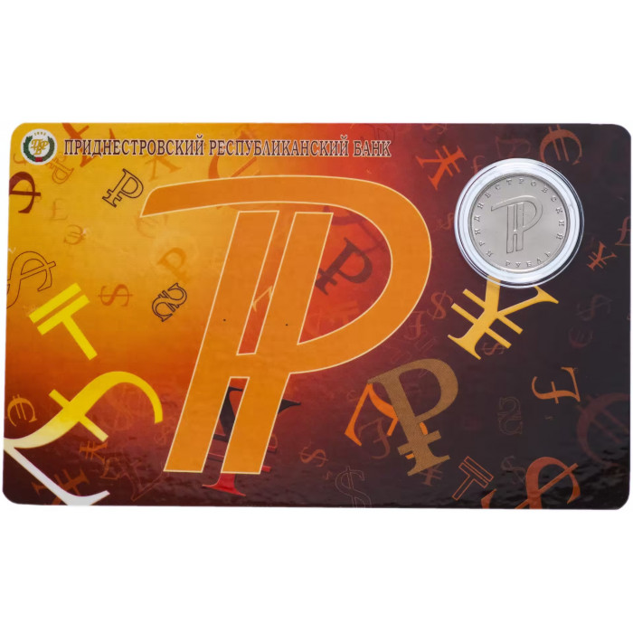 Приднестровье 1 рубль 2015 год Графическое обозначение рубля в буклете UNC