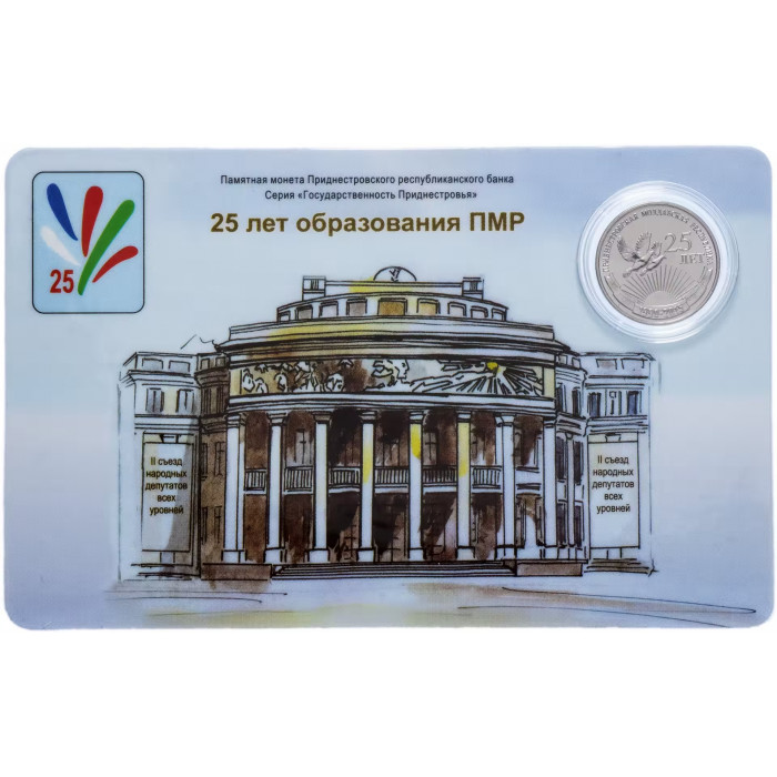 Приднестровье 1 рубль 2015 год 25 лет образования ПМР в буклете UNC