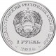 Приднестровье 1 рубль 2016 год Водолей - Знаки зодиака UNC UC# 118 (BOX395)