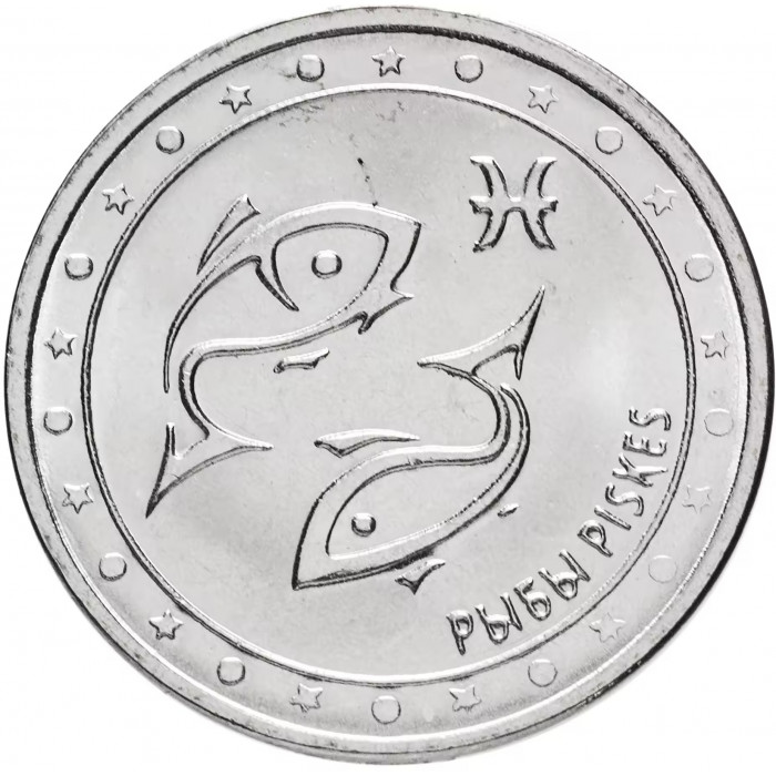 Приднестровье 1 рубль 2016 год UNC UC# 119 ПМР Знаки зодиака - Рыбы (BOX390)
