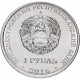 Приднестровье 1 рубль 2016 год UNC UC# 119 ПМР Знаки зодиака - Рыбы (BOX390)