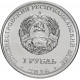 Приднестровье 1 рубль 2016 год UNC UC# 121 ПМР Знаки зодиака - Телец (BOX392)