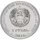 Приднестровье 1 рубль 2016 год UNC UC# 122 ПМР 55 лет первому полёту человека в космос (BOX410)