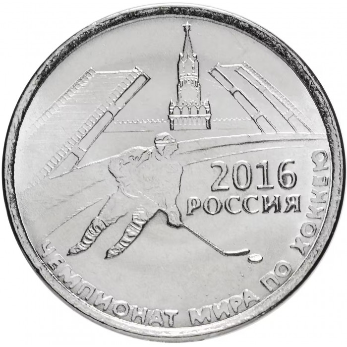 Приднестровье 1 рубль 2016 год UNC UC# 123 ПМР Чемпионат мира по хоккею в России 2016 год (BOX401)