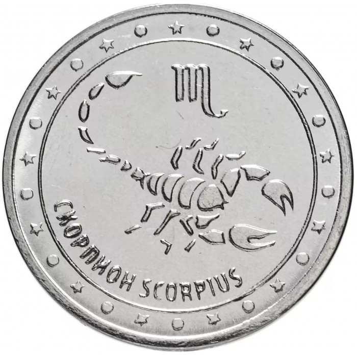 Приднестровье 1 рубль 2016 год Знаки зодиака - Скорпион UNC UC# 132
