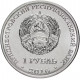 Приднестровье 1 рубль 2016 год Знаки зодиака - Скорпион UNC UC# 132
