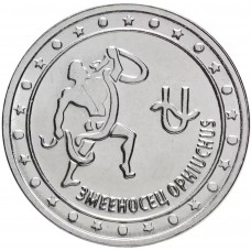Приднестровье 1 рубль 2016 год UNC UC# 134 ПМР Знаки зодиака - Змееносец (BOX391)