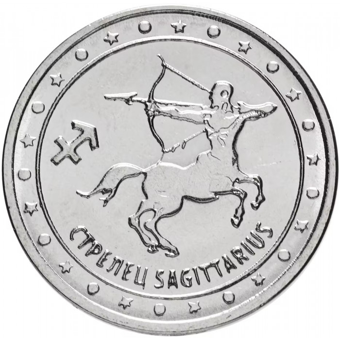 Приднестровье 1 рубль 2016 год UNC UC# 135 ПМР Знаки зодиака - Стрелец (BOX393)