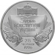 Украина 2 гривны 2001 год UNC KM# 134 5 лет Конституции Украины
