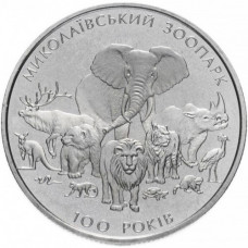 Украина 2 гривны 2001 год UNC KM# 136 100 лет Николаевскому зоопарку