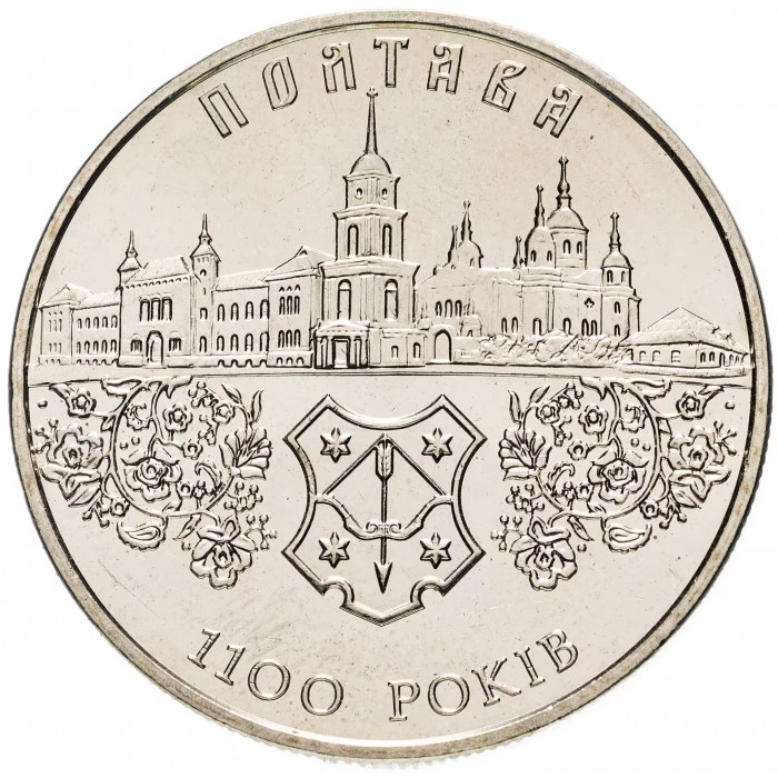 Украина 5 гривен 2001 год 1100 лет Полтаве BUNC KM# 135