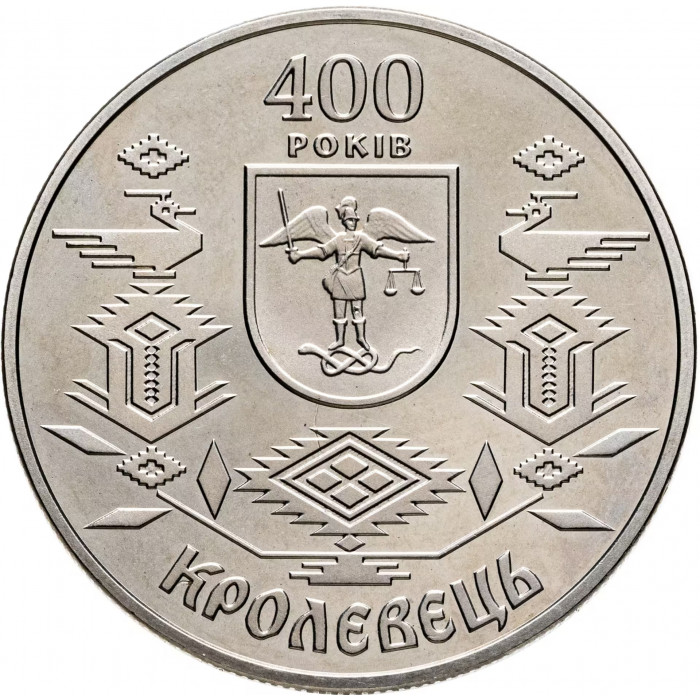 Украина 5 гривен 2001 год 400 лет Кролевцу BUNC KM# 148