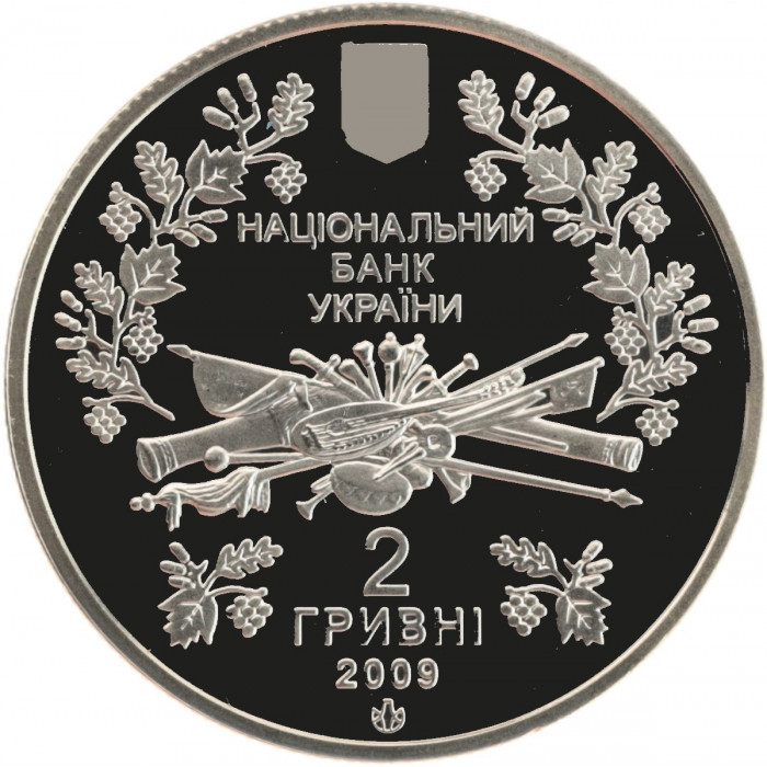 Украина 2 гривны 2009 год Павел Чубинский BUNC KM# 533