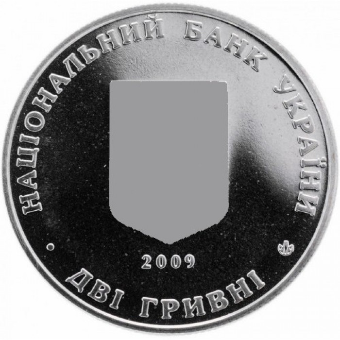 Украина 2 гривны 2009 год Андрей Левицкий BUNC KM# 534