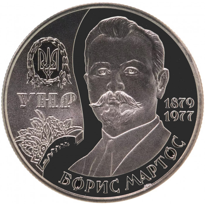 Украина 2 гривны 2009 год Борис Мартос BUNC KM# 536