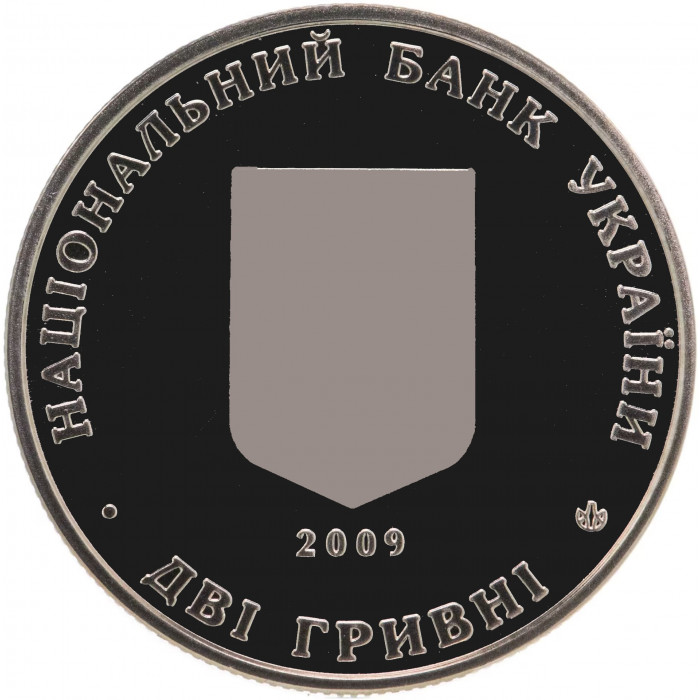 Украина 2 гривны 2009 год Борис Мартос BUNC KM# 536
