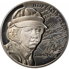 Украина 2 гривны 2009 год Игорь Сикорский BUNC KM# 538