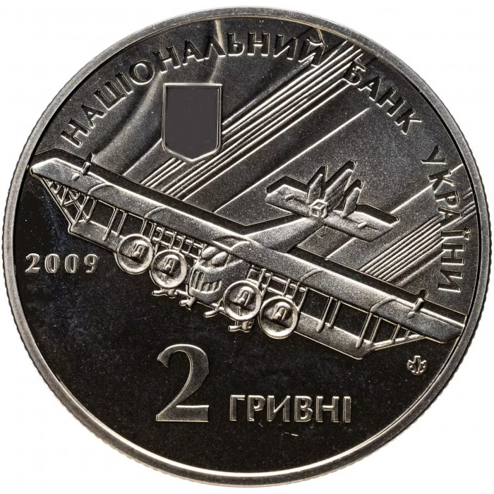 Украина 2 гривны 2009 год Игорь Сикорский BUNC KM# 538