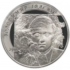 Украина 2 гривны 2009 год Владимир Ивасюк BUNC KM# 540