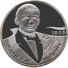 Украина 2 гривны 2009 год Богдан-Игорь Антонич BUNC KM# 541