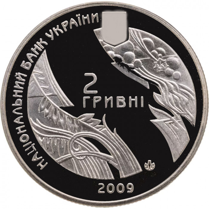 Украина 2 гривны 2009 год Богдан-Игорь Антонич BUNC KM# 541