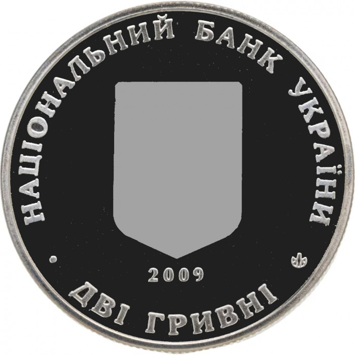 Украина 2 гривны 2009 год Кость Левицкий BUNC KM# 542
